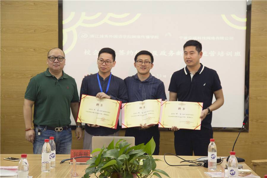更强！更专业！尖端丨掌政通网络科技有限公司与浙江越秀外国语学院签署校企战略合作协议