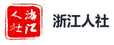 浙江人社