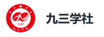 九三学社