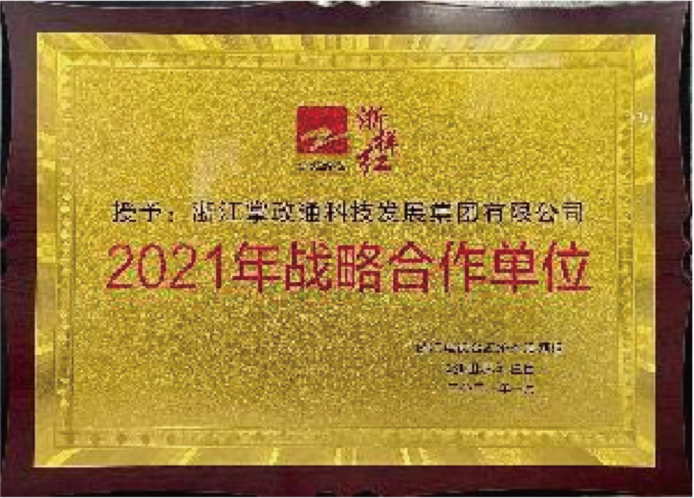 荣誉证书4
