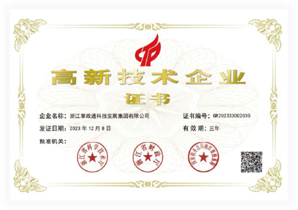 荣誉证书2