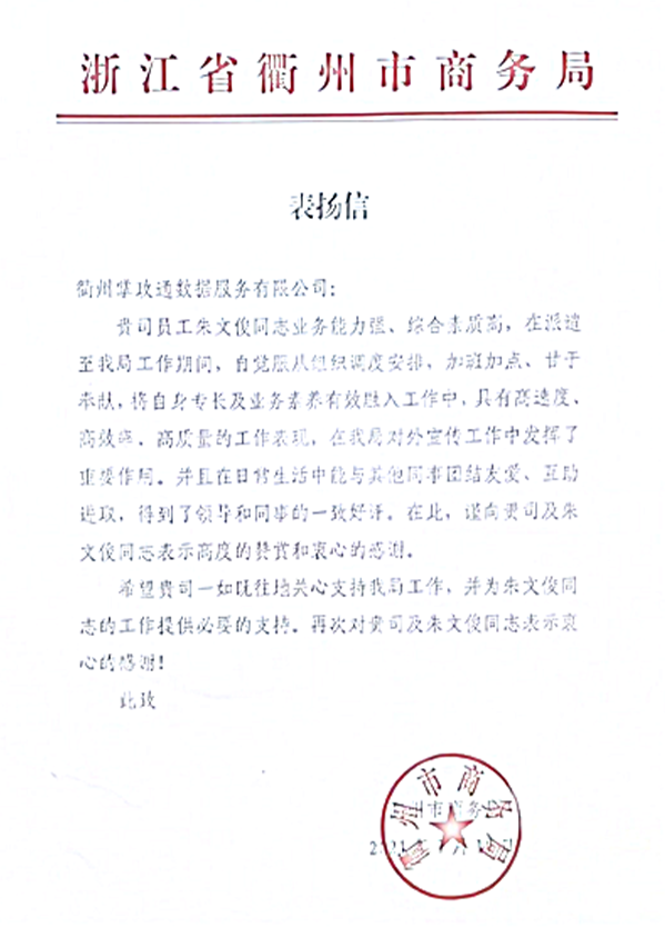 客户认可