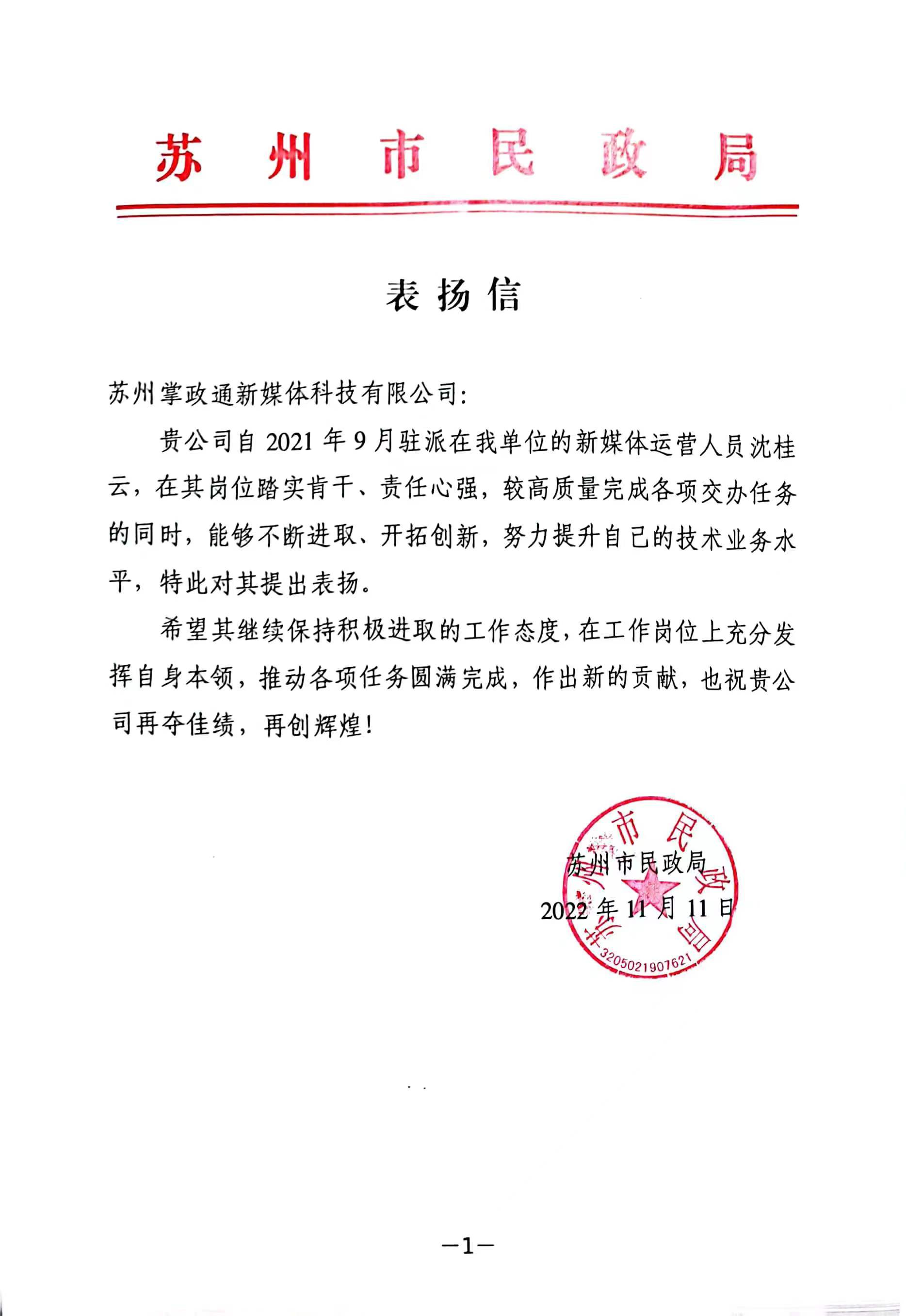 客户认可
