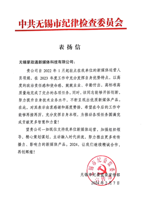 客户认可
