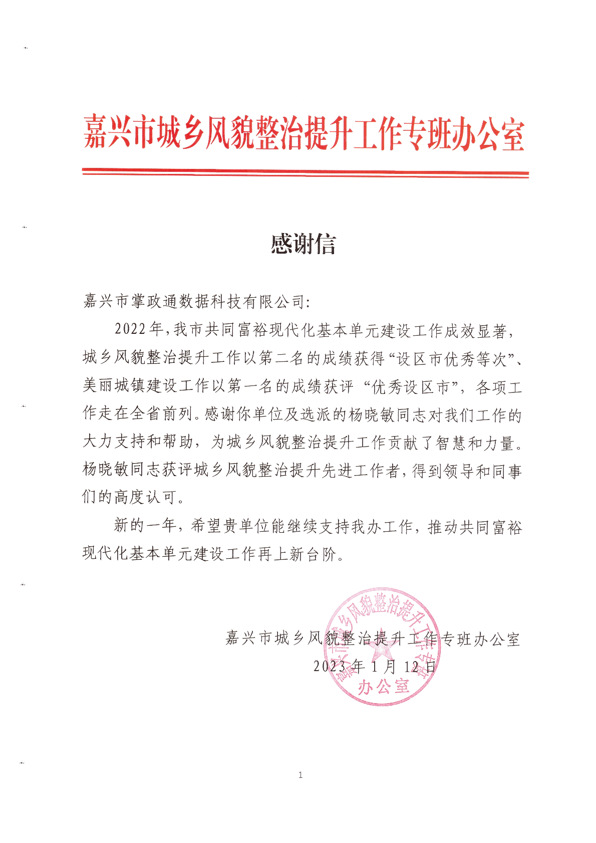 客户认可