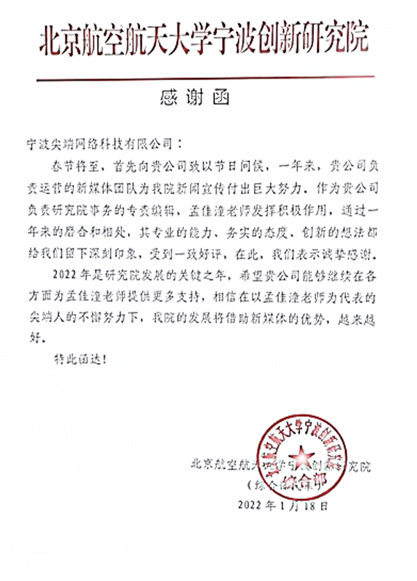 客户认可