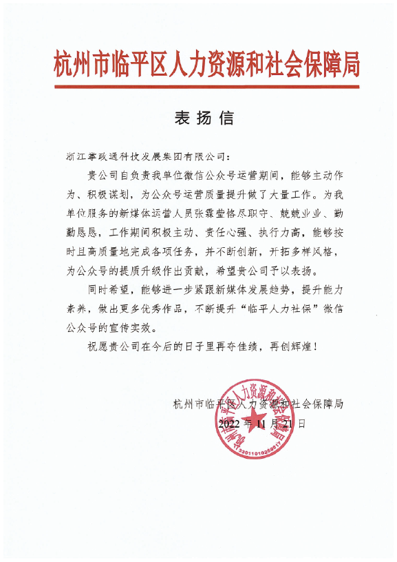 客户认可