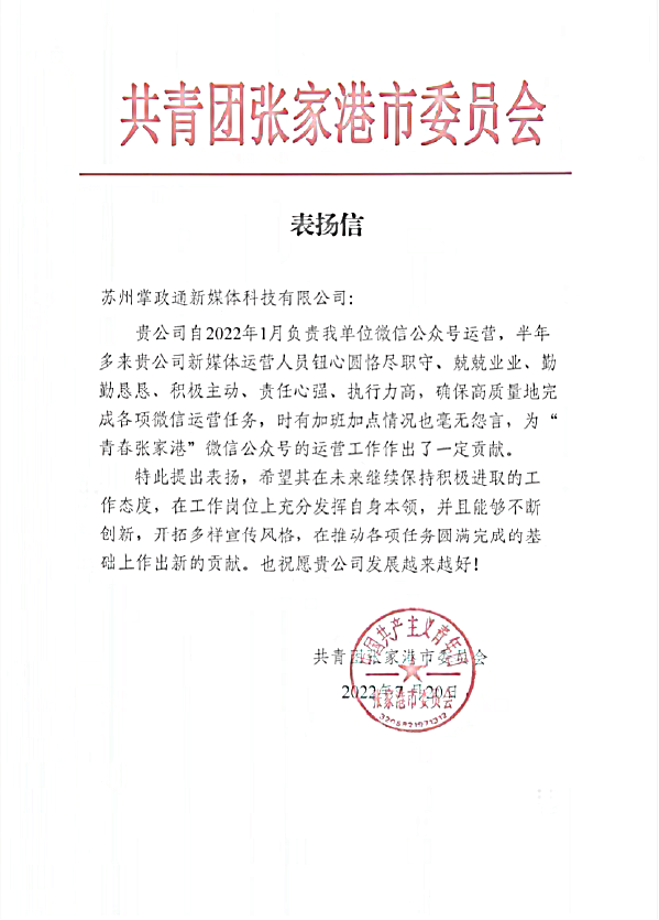 客户认可