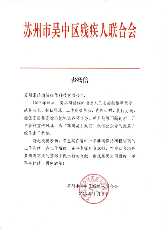 客户认可