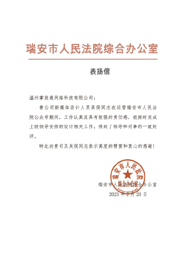 客户认可