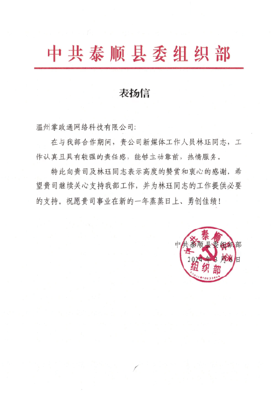 客户认可
