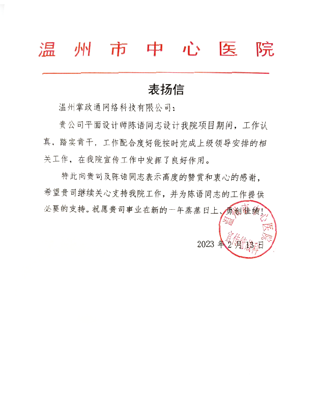 客户认可