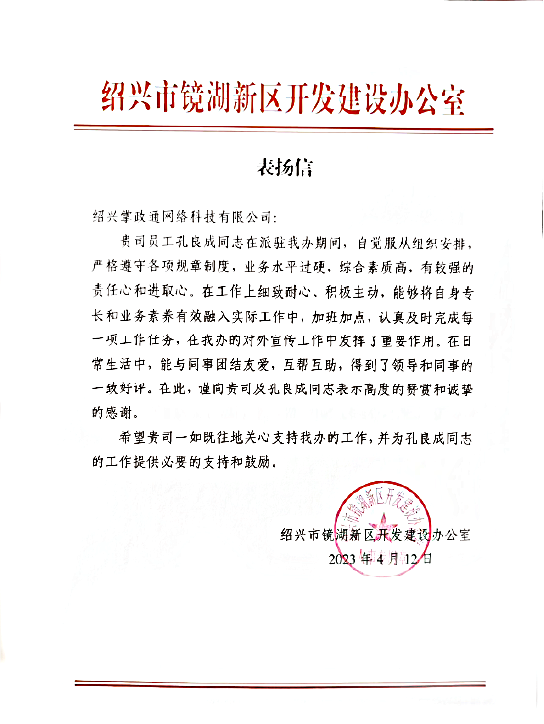 客户认可