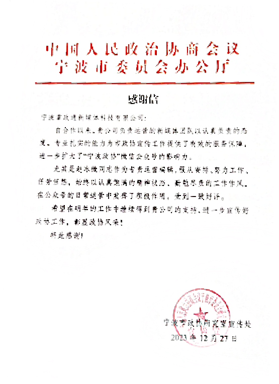 客户认可