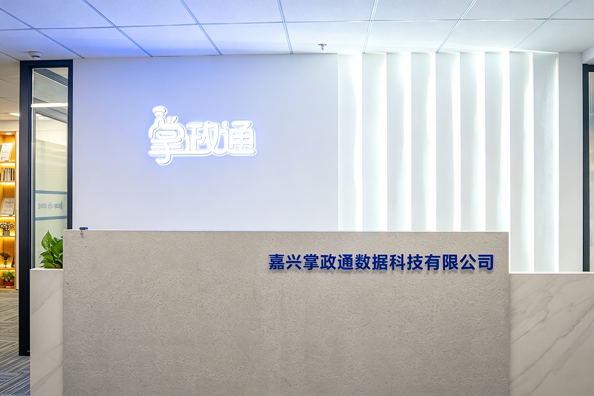 嘉兴