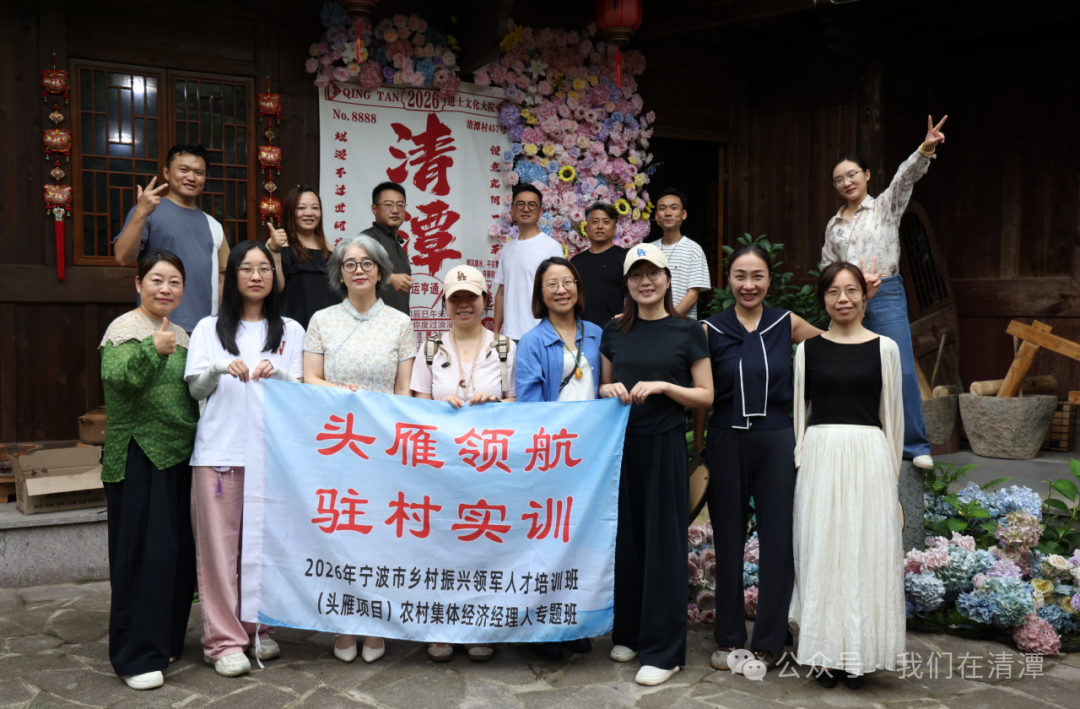 青禾里公司的乡村运营“头雁”在清潭村解锁长效共建之道